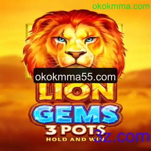 Descubra o Fascinante Mundo de LionGems3pots: Regras e Estratégias